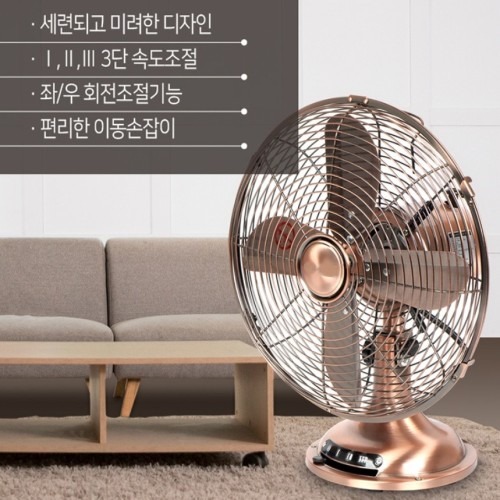 황동 선풍기 후기 | 빈티지 감성의 사무용 선풍기