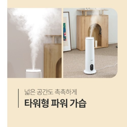 타워형 세척 쉬운 가습기 작은방에 적합