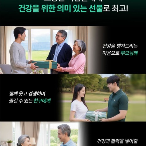 텔몬 파크골프채로 건강한 실내 운동 즐기기