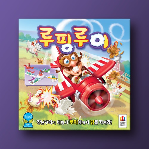 루핑루이 보드게임의 특징과 장점