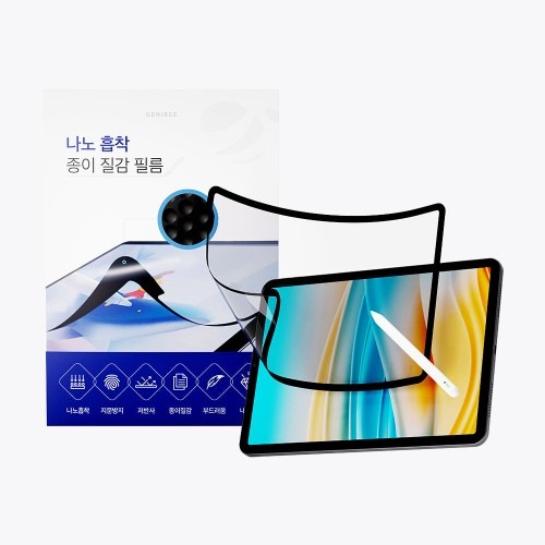 지니비 나노흡착 필름 저반사 아이패드 사용 시 편리함