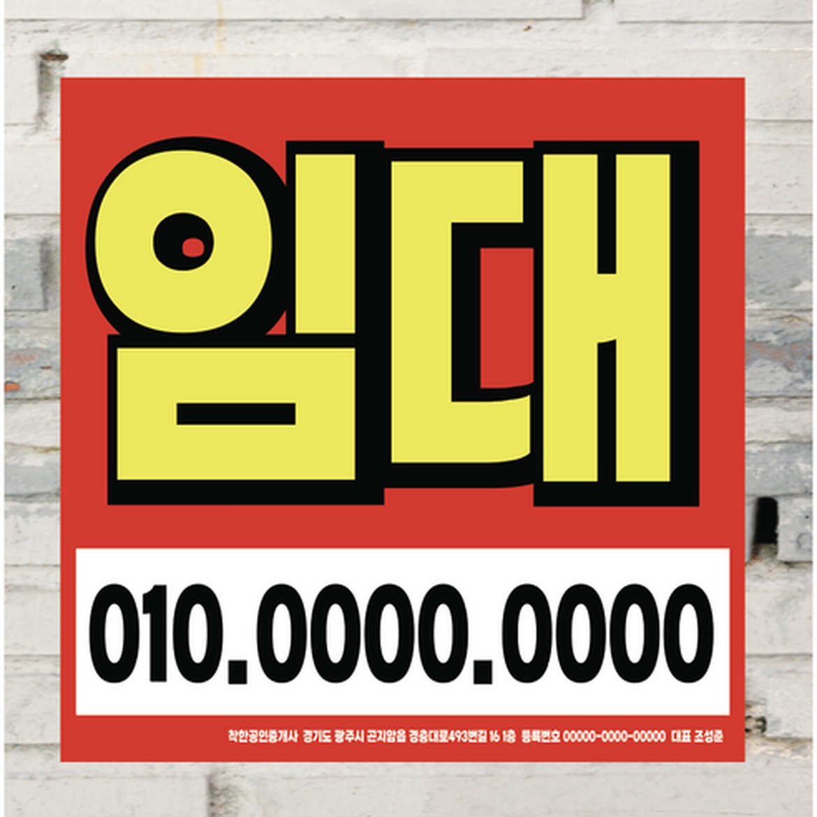 분양과 임대를 위한 눈길 끄는 현수막 배너