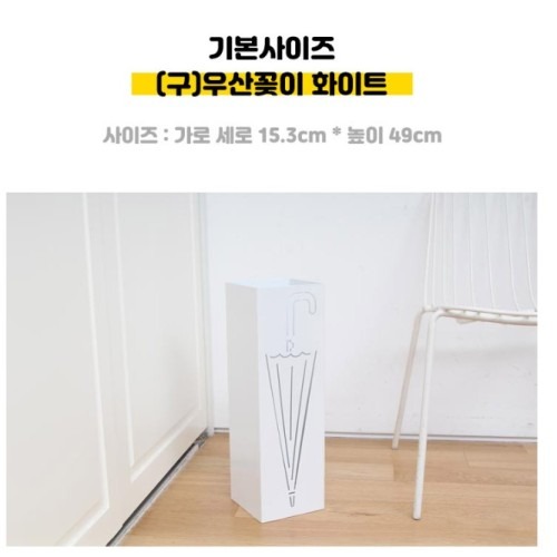 스텐우산꽂이, 매장 공간 효율을 높이는 필수 아이템