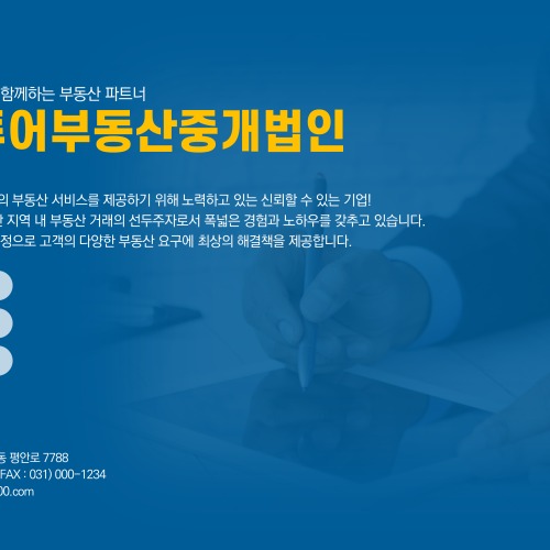 부동산 매물 소개 PPT 템플릿 활용의 장점