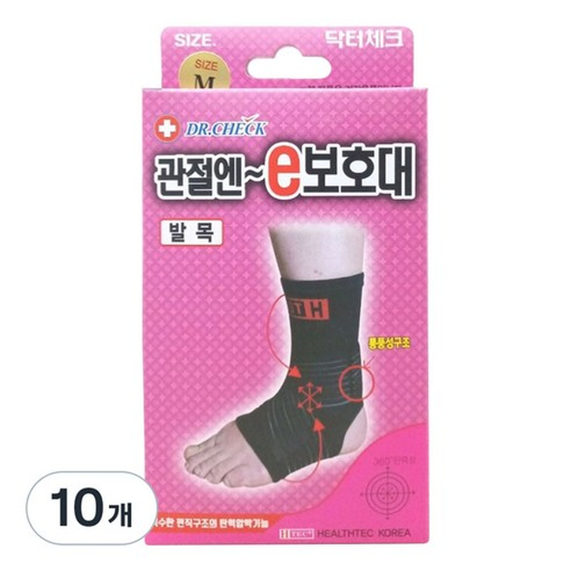 DRCHECK 헬스텍코리아 발목 보호대, 탁월한 보호력