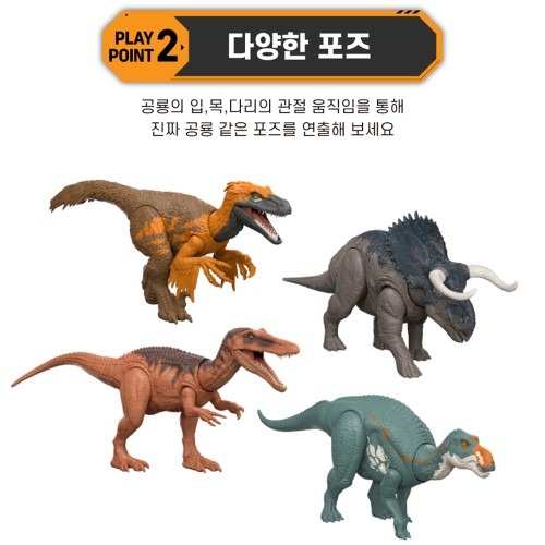 마텔 쥬라기월드 공룡 장난감 사운드 다이노 매력적인 4종 세트