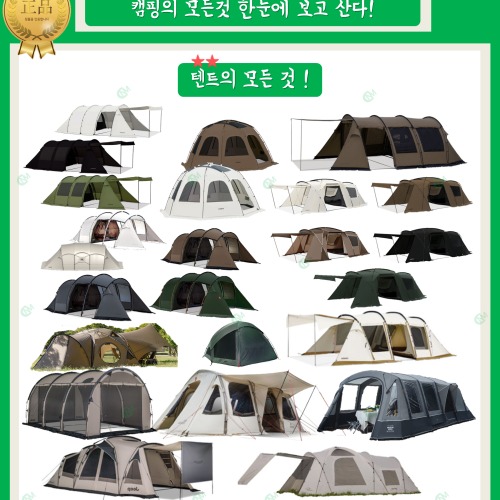 코베아 네스트 W 탄 텐트, 편안한 야외 공간을 위한 선택