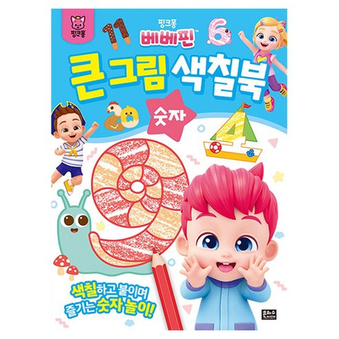한글과 함께 색칠책으로 동물 세계 탐험하기