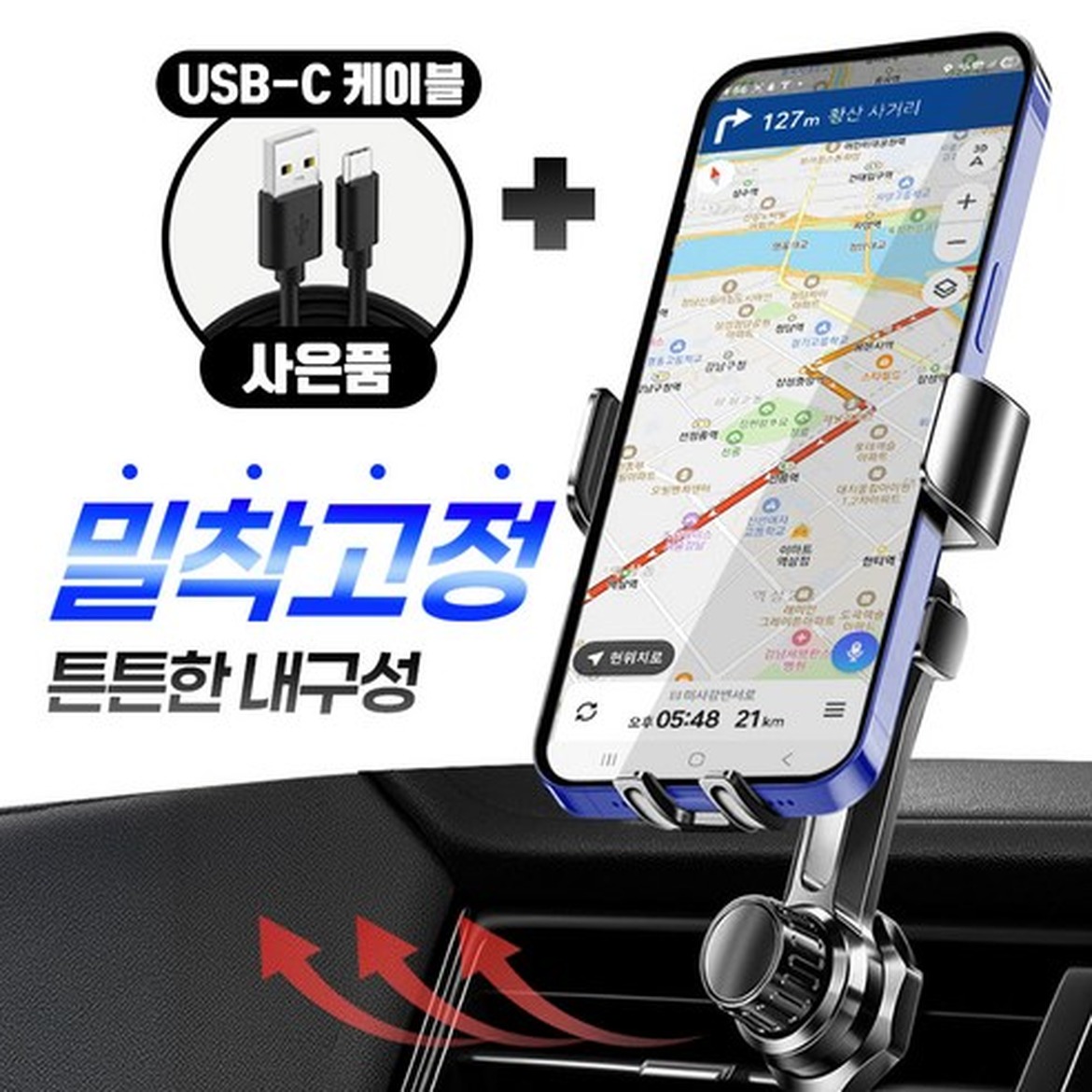 픽셀브로 차량용 핸드폰 거치대 송풍구형으로 효율적인 주행