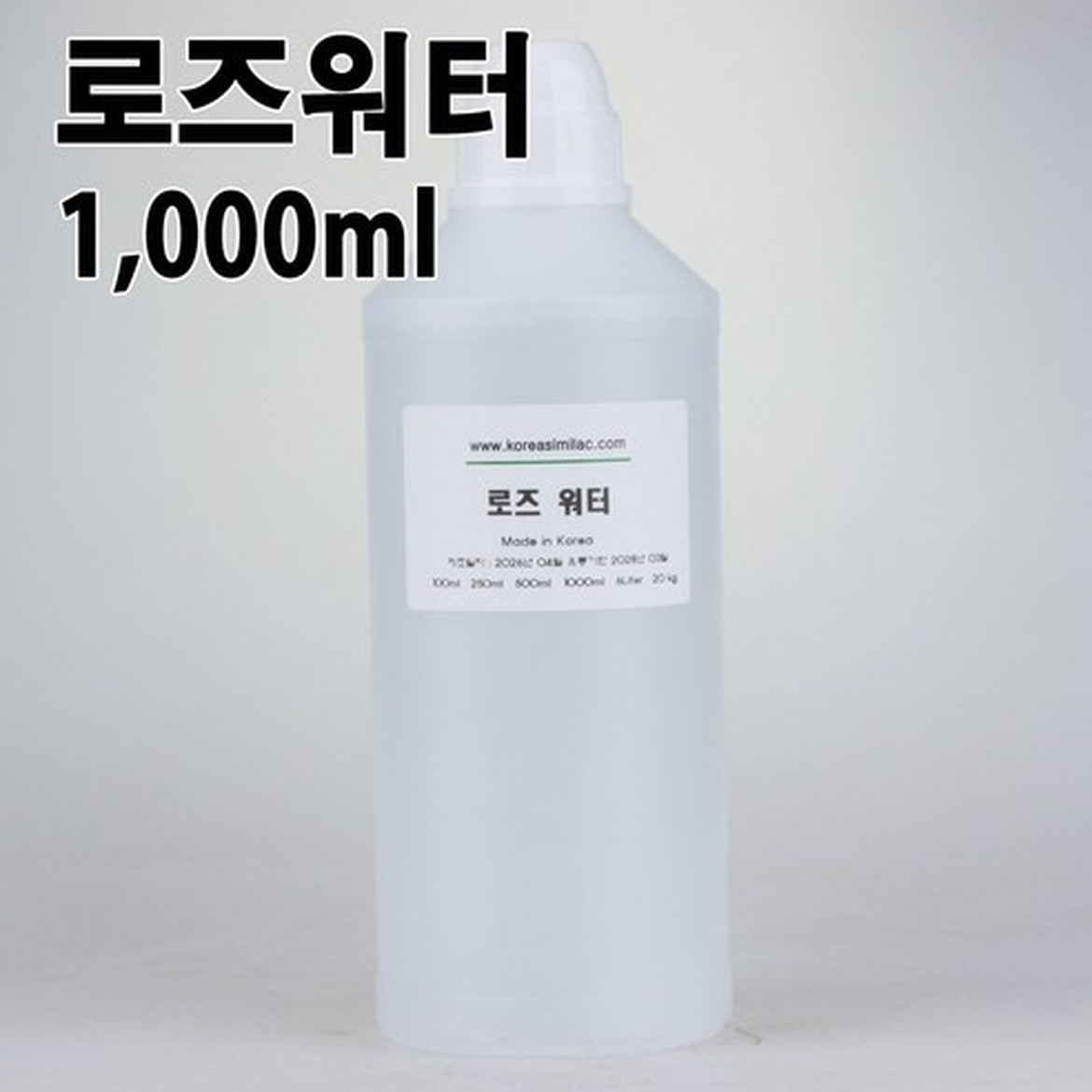 코리아씨밀락 로즈워터의 촉촉함과 자연친화적인 매력