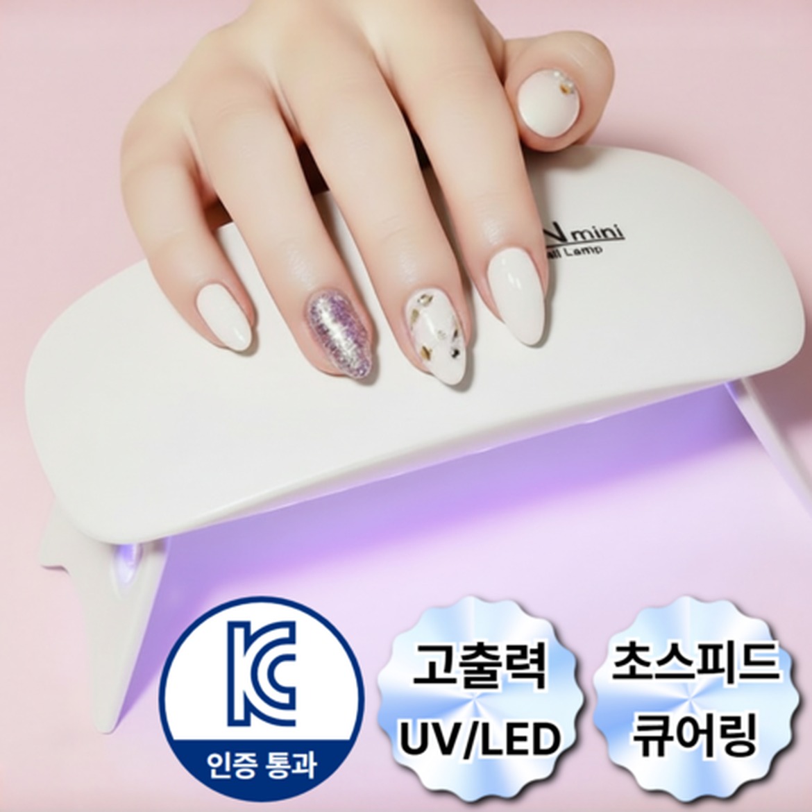NICESUN 프로 UV/LED 젤네일 램프의 혁신적인 성능