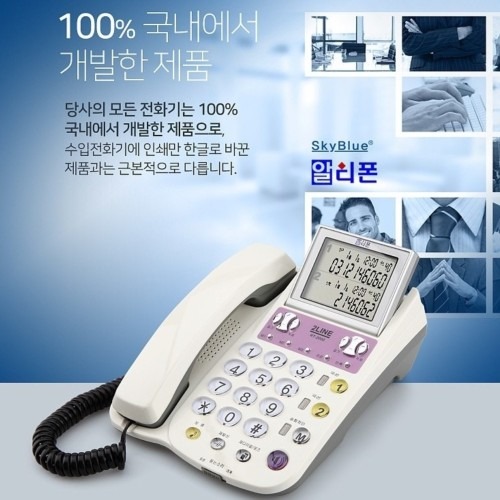 사무실용 발신번호 2회선 전화기 특징과 장점