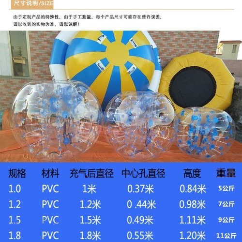 버블 슈트와 범퍼볼로 즐기는 야외 운동회