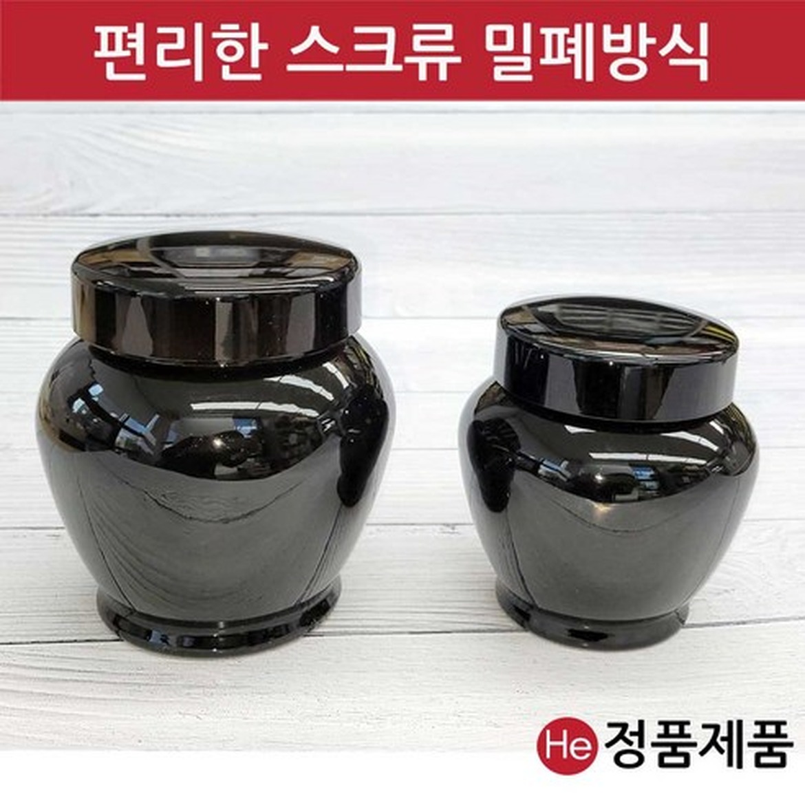 무공해 옹기 항아리의 깊은 맛과 건강한 선택