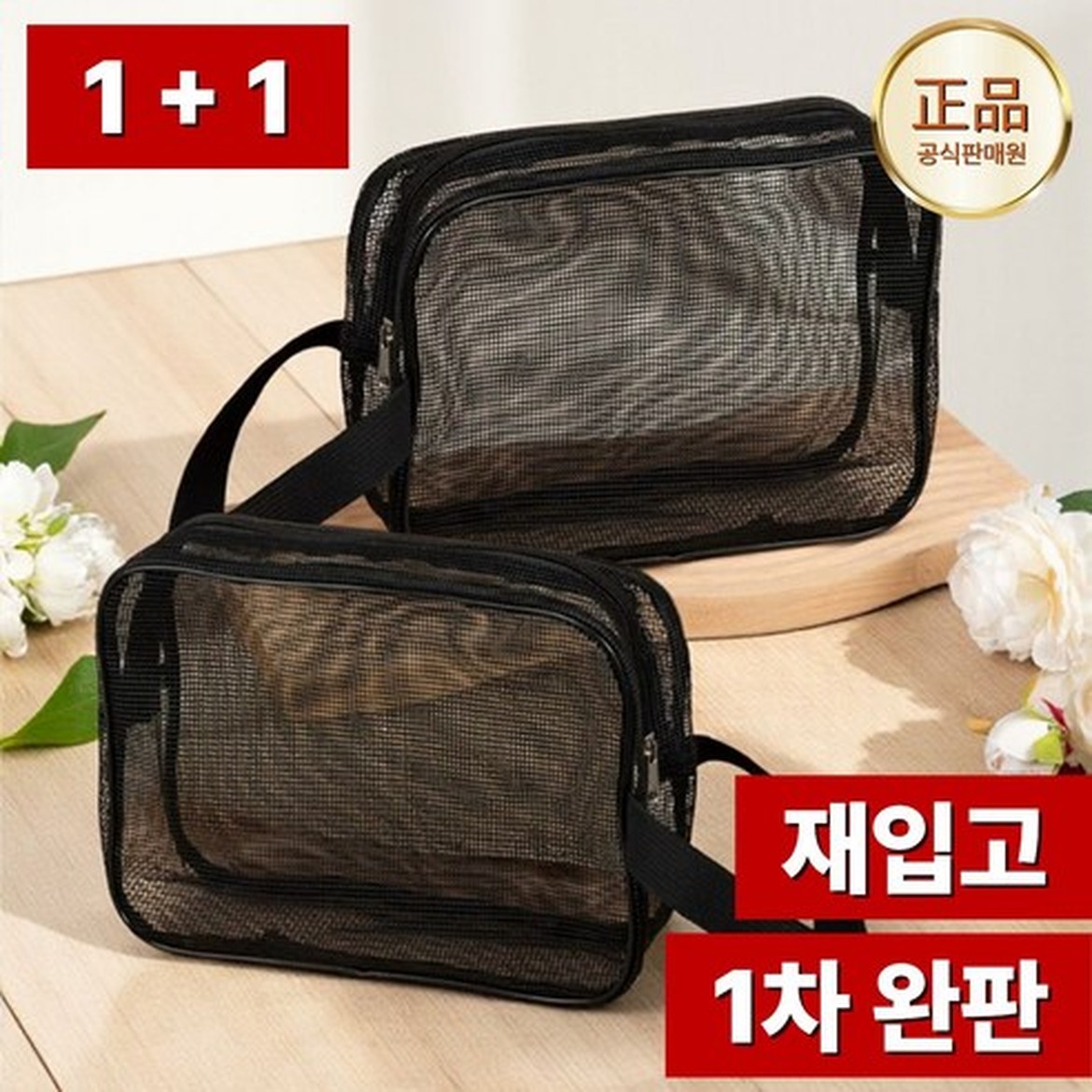물 빠짐이 뛰어난 메쉬 헬스 수영 가방