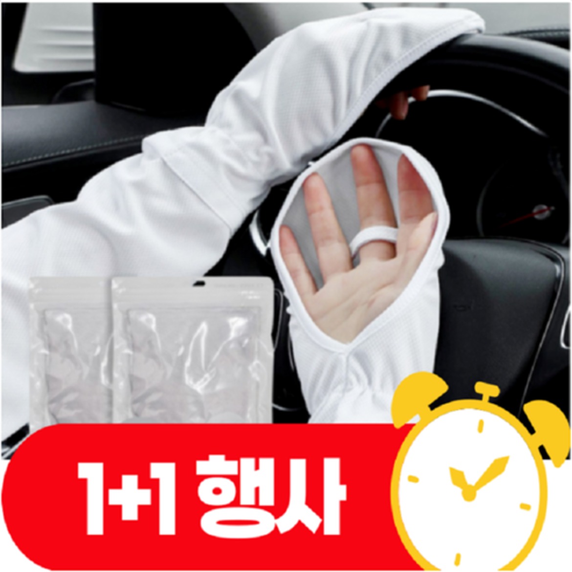 키캡하우스 자외선차단 팔토시로 여름을 준비하기