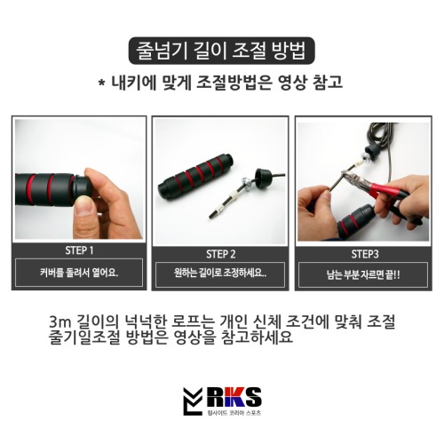 링사이드코리아 중량 줄넘기 성인 아동 겸용