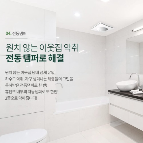 힘펠 제로크 프라임 욕실 환풍기 FZDC160N, 관리 편리한 완벽한 선택
