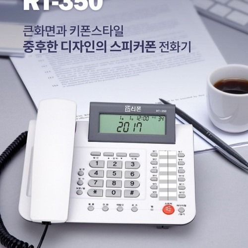 발신번호표시전화기, 안전하고 효율적인 업무용 통신기기