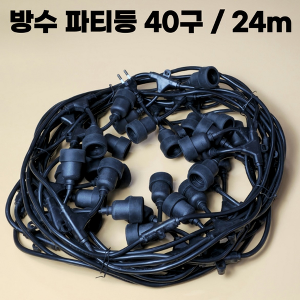 파티라이트 루프탑 감성 줄조명으로 만드는 특별한 캠핑밤