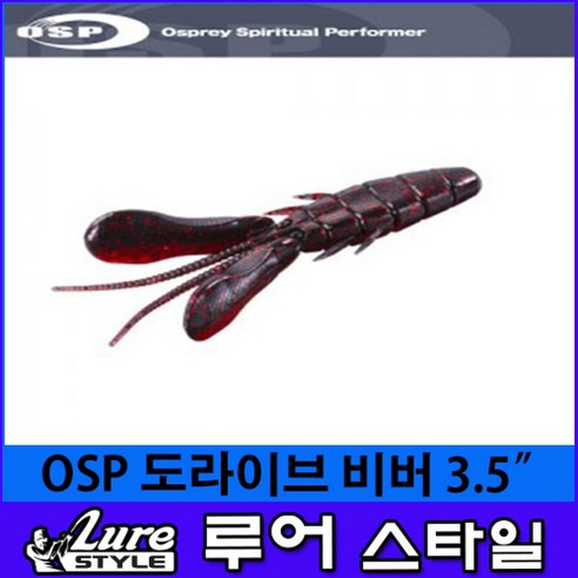 OSP 도라이브 비버의 매력적인 유연함과 다채로운 색상