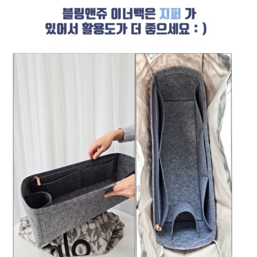 블링앤쥬 알로 호환 이너백 지퍼형 에코백의 실용성