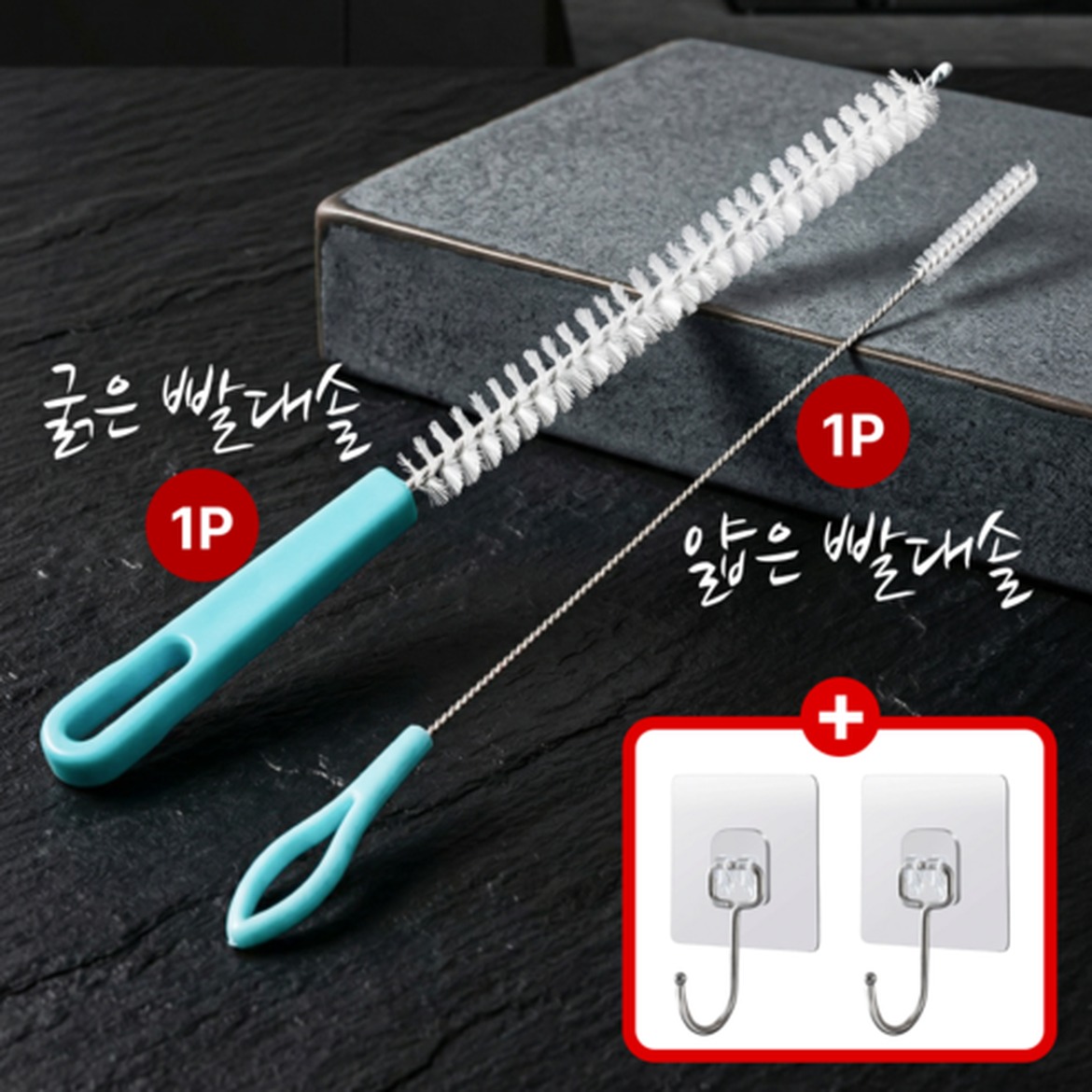 위슬러 빨대 브러쉬로 깔끔한 세척이 가능해요