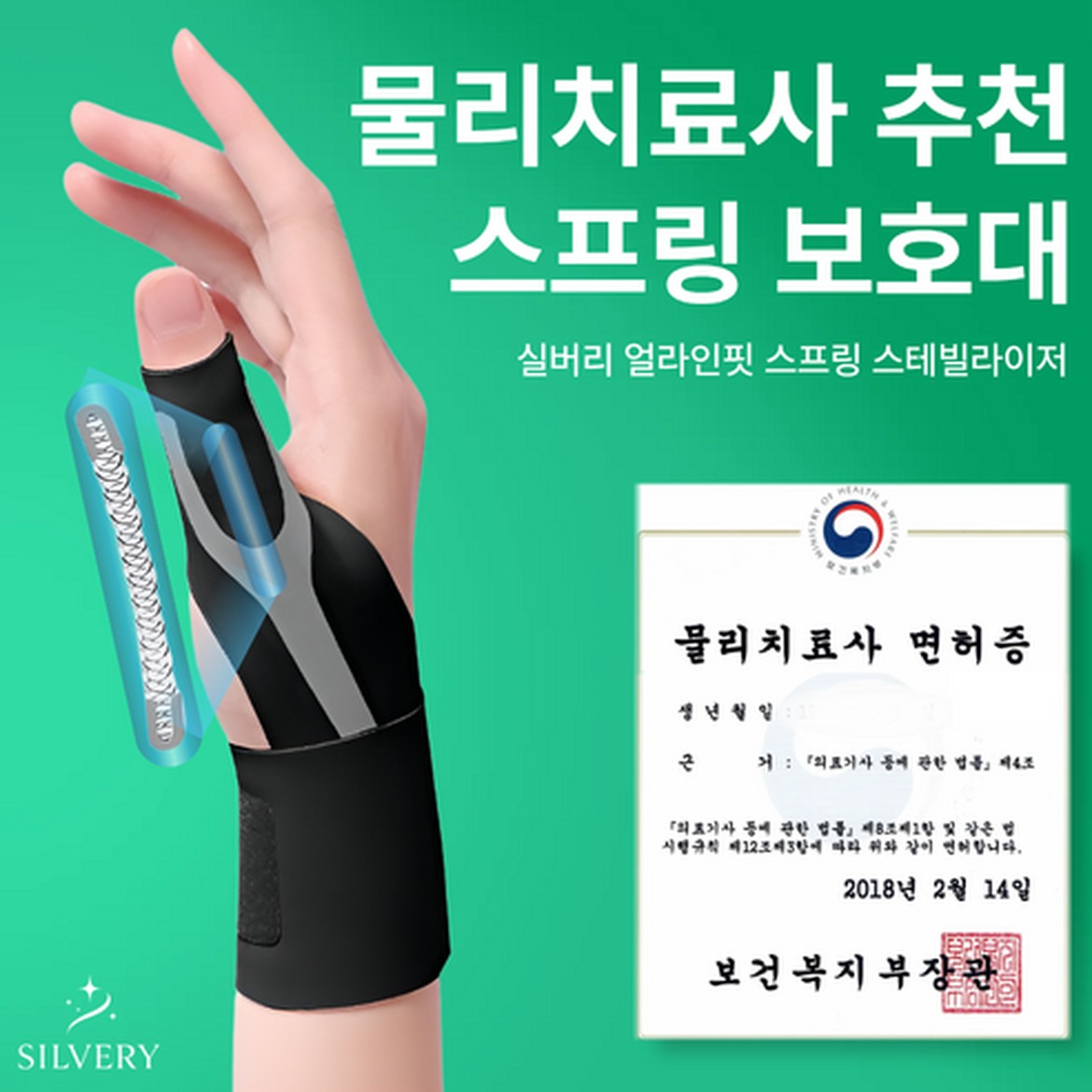 편안함을 주는 초슬림 손목보호대 왼손용 블랙
