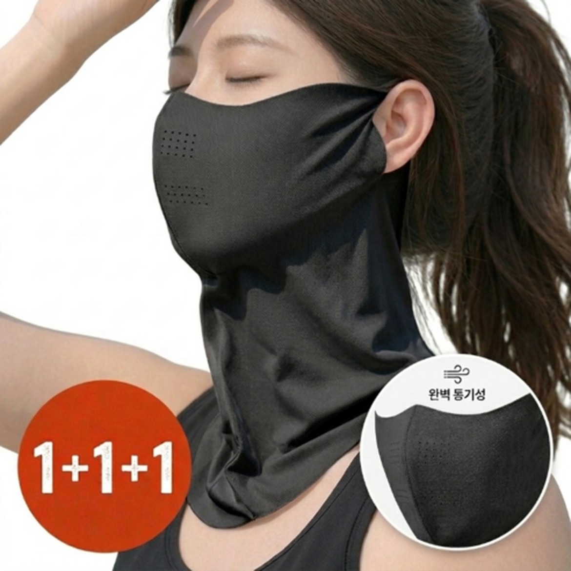 피부를 지키는 스포츠모드 자외선 차단 마스크