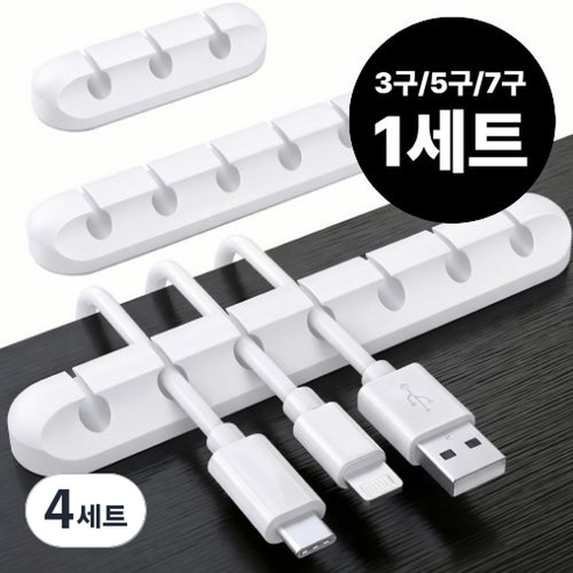 카멜레온360 마그네틱 케이블 홀더의 편리함과 스타일