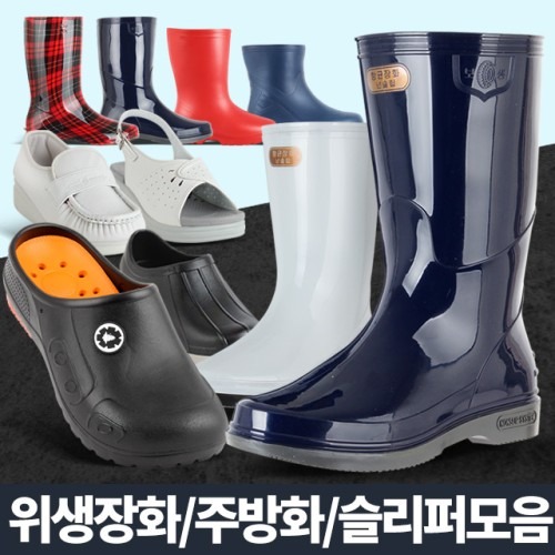 스펀지주방화 미끄럼방지조리화 방수 기능