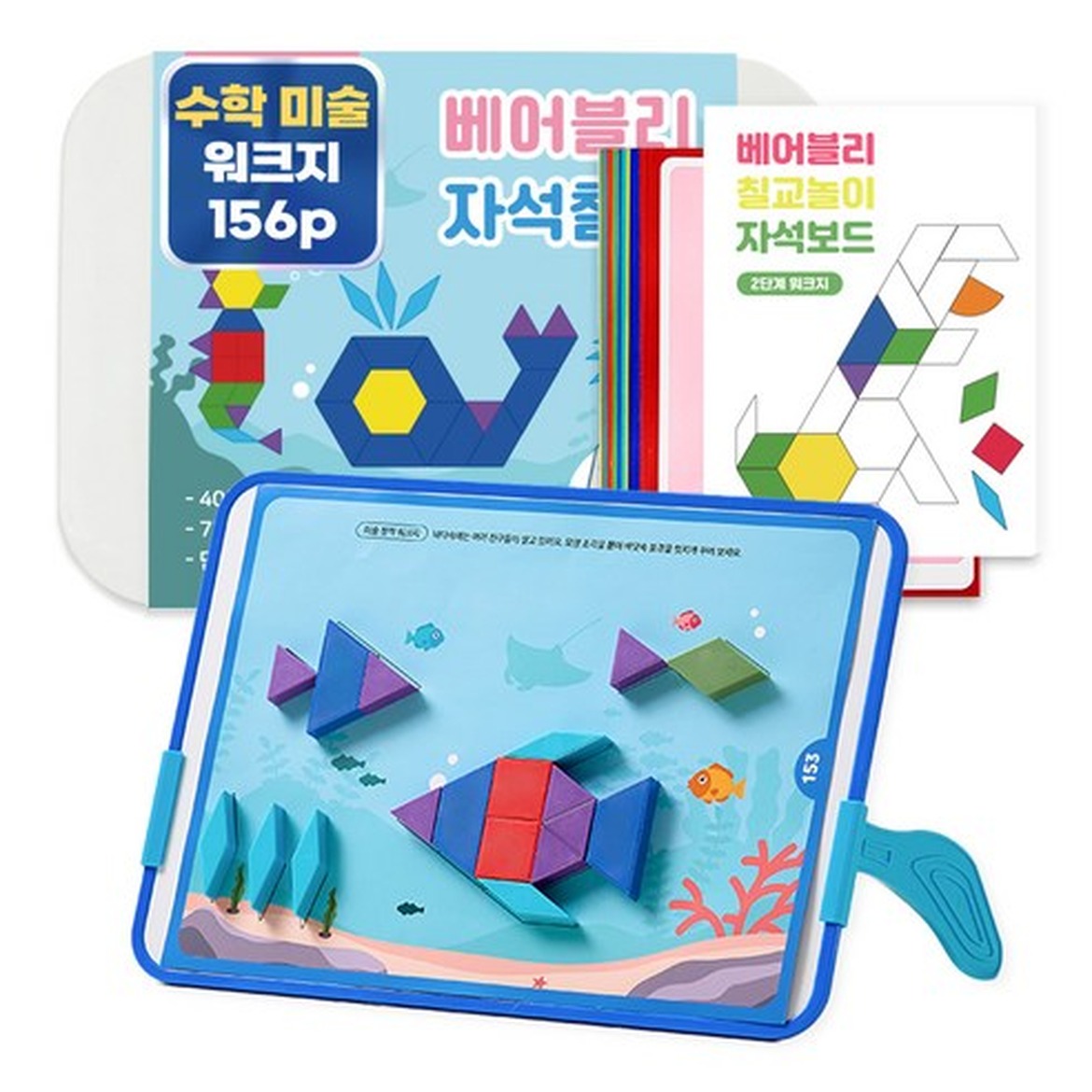 창의력을 자극하는 베어블리 자석 칠교놀이 탱그램 퍼즐