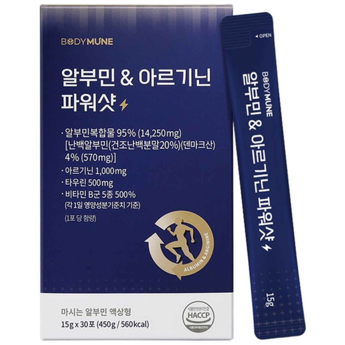 바디뮨 알부민 최강의 에너지 보충제