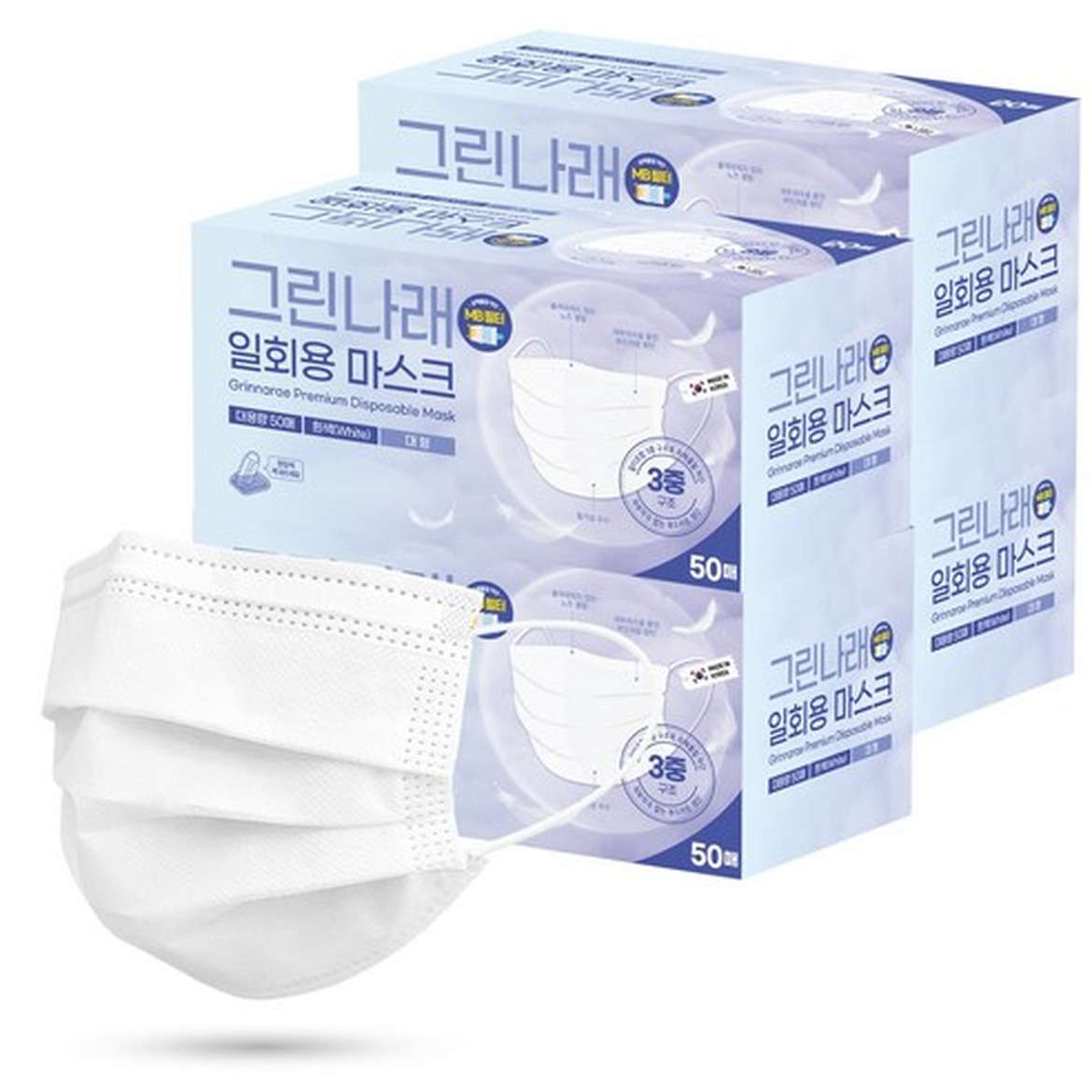 그린나래 국내생산 MB필터 일회용마스크의 기분 좋은 선택
