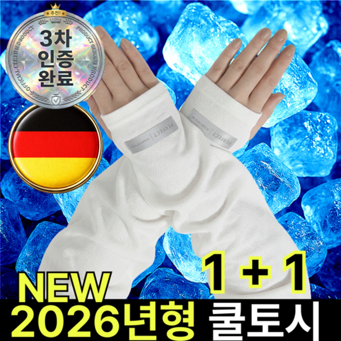편안하게 착용할 쿨토시, 구매 전 확인 포인트