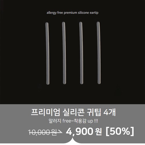 실리콘 안경다리팁 구매 전 확인해야 할 포인트