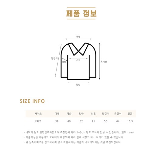 면접과 결혼식에 적합한 흰 블라우스 구매 전 체크리스트