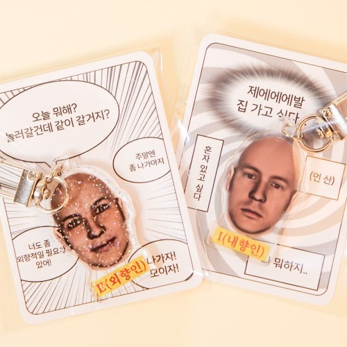 병맛 친구를 위한 신박한 키링 선택 시 고려해야 할 포인트
