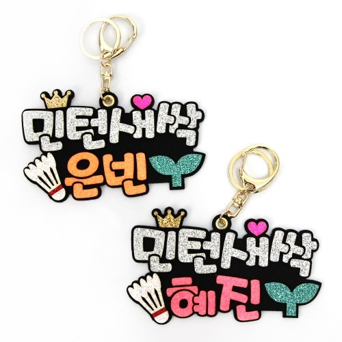 배드민턴용 셔틀콕 키링 구매 전 확인해야 할 점
