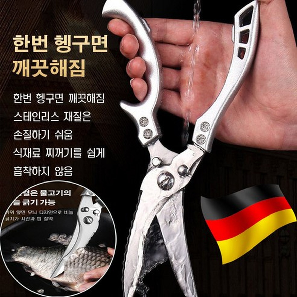 강력한 멀티 스테인레스 가위, 구매 전 체크 포인트와 활용 팁