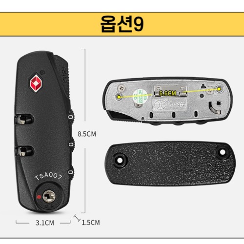 TSA자물쇠 구매 전 확인해야 할 점과 대체상품