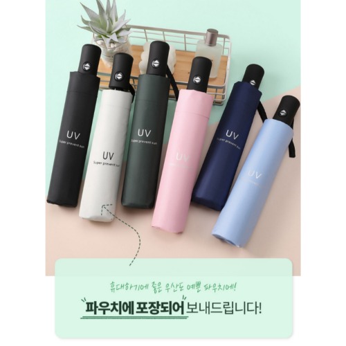 자외선 차단 남자양산 구매 전 확인해야 할 포인트