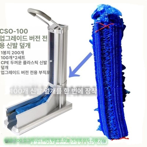 위생적인 모델하우스 방문을 위한 일회용 덧신 기계 구매 전 확인 포인트