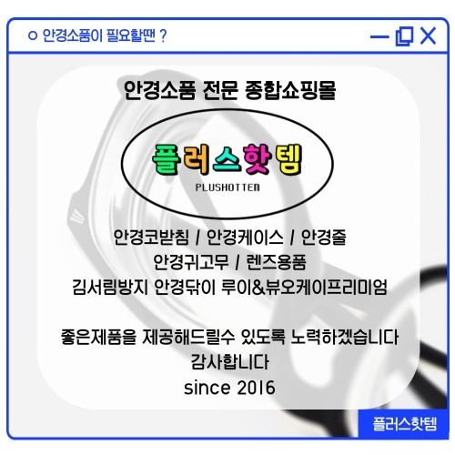 선글라스 보관 고민 해결, 슬림 휴대용 안경 케이스 구매 전 체크포인트