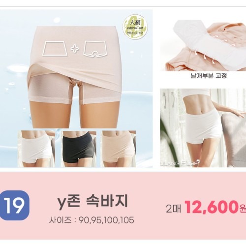 편안한 착용감을 위한 트라이 여성 심리스 팬티 구매 전 체크리스트