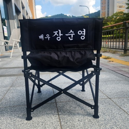 캠핑의자 구매 전 확인해야 할 사항과 자수 이름와펜 활용 팁