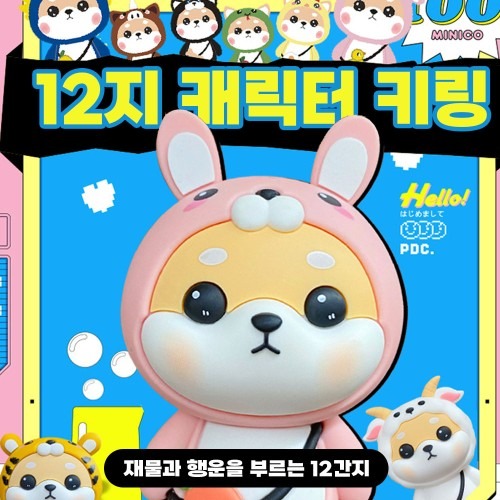 커플키링 선택 시 확인해야 할 12간지 띠별 특징 및 장점