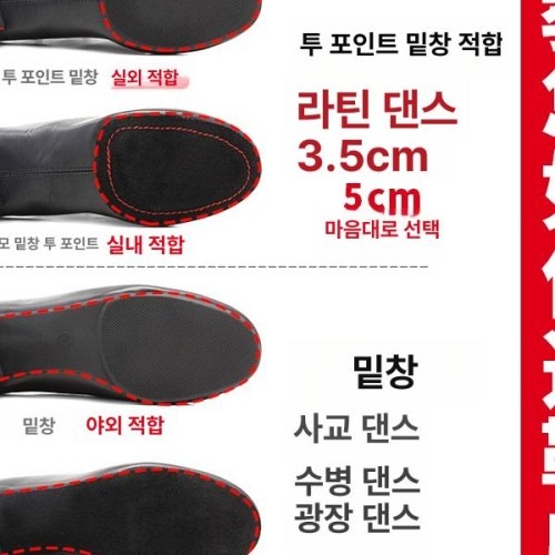 발편한 라인댄스화, 구매 전 확인해야 할 포인트
