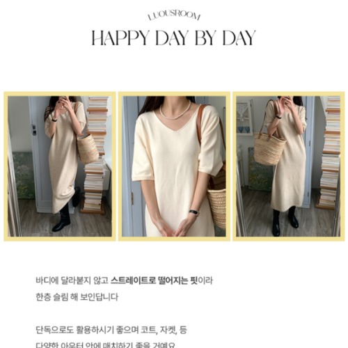 데일리 니트 원피스 구매 전 확인할 포인트와 특징