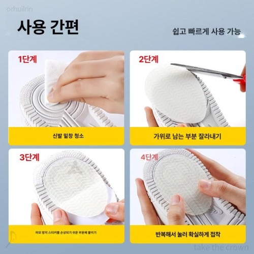 미끄럼방지 밑창 고민 해결을 위한 고무판 구매 전 체크리스트
